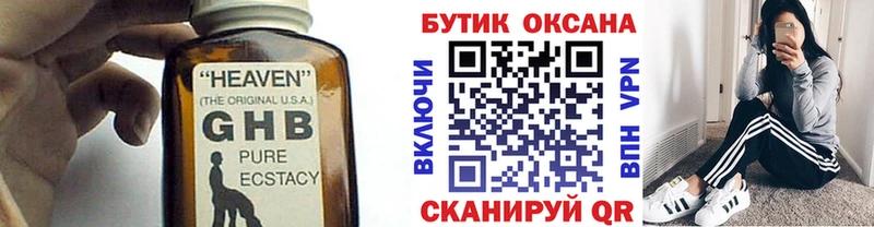 БУТИРАТ оксана  ссылка на мегу ССЫЛКА  Духовщина 