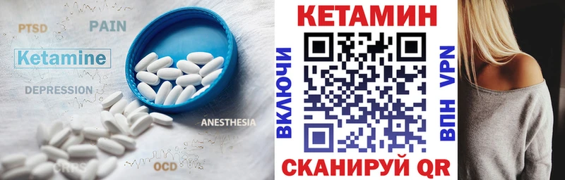 Кетамин ketamine  МЕГА вход  Духовщина  даркнет сайт 