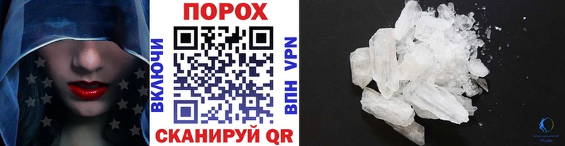 МЕТАМФЕТАМИН Methamphetamine  Духовщина 